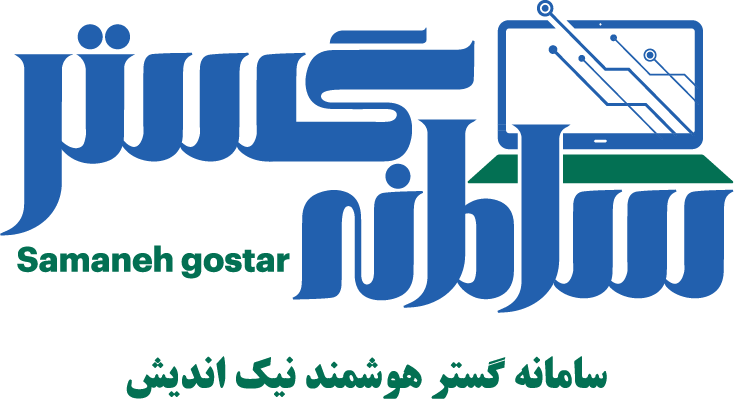 سامانه گستر